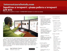 Tablet Screenshot of internetzarabotok.com